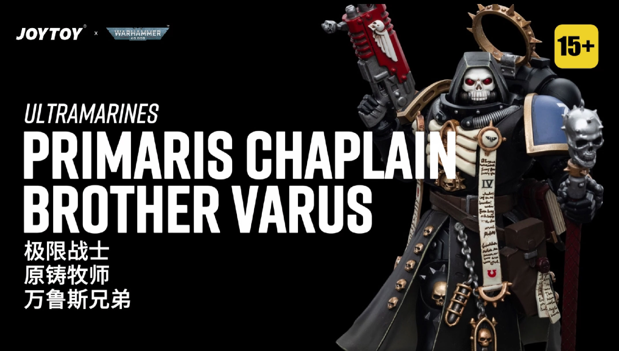 Joytoy Warhammer 40k Ultramarines Primaris Chaplain Brother Varus 7732