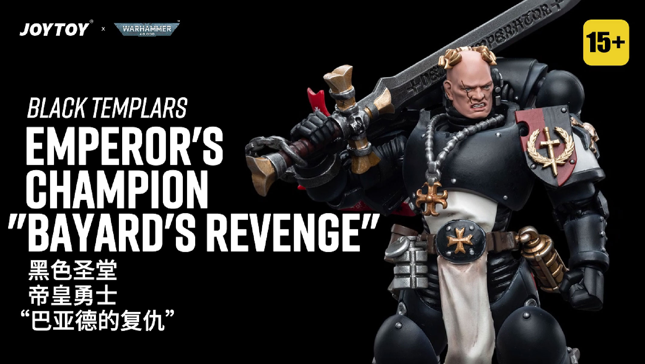 JOYTOY Warhammer 40k: Campione Dei Templari Neri 'Revenge Of Bayard' &ndash; Action Figura 1/18