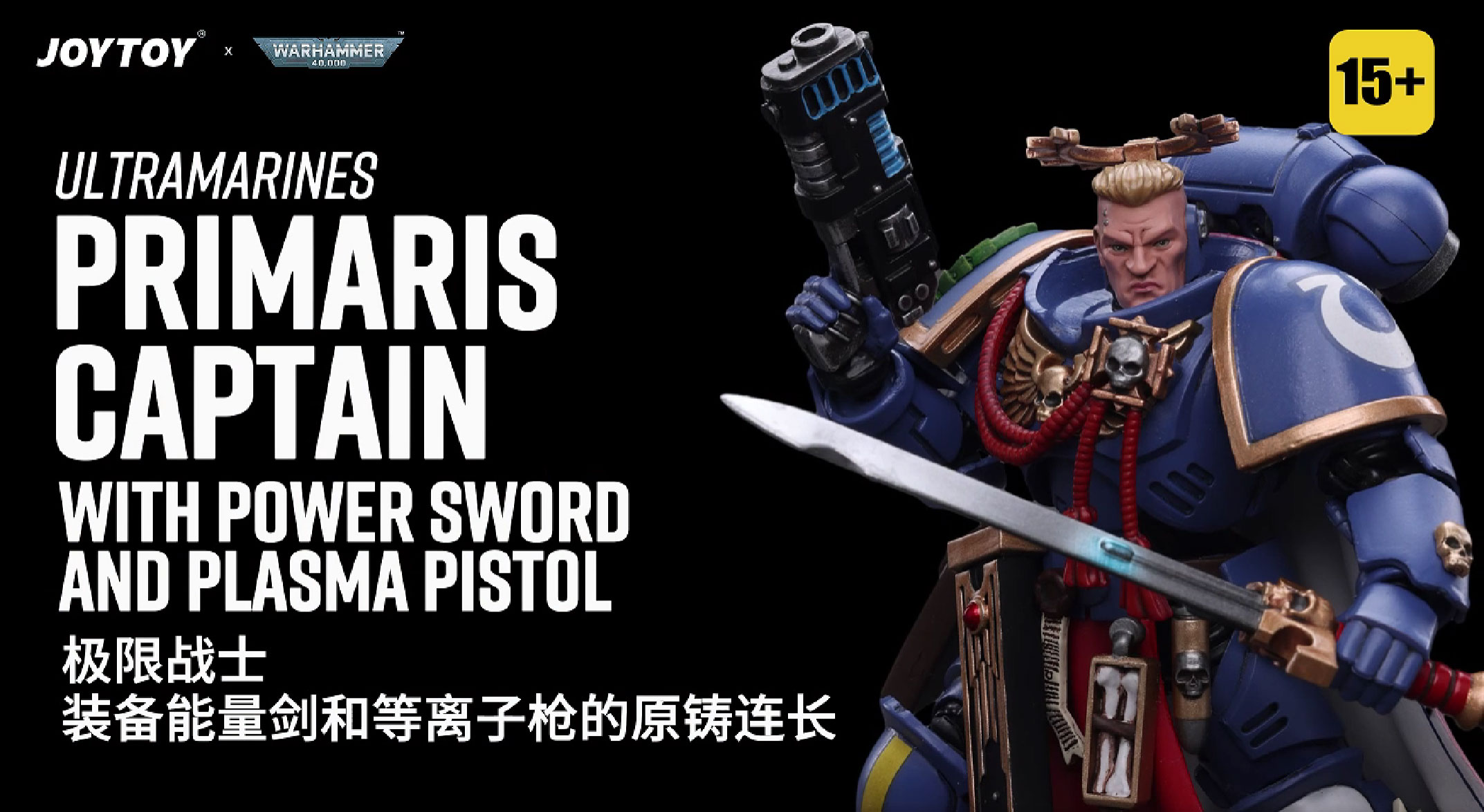 Ultramarines Primaris Captain With Power Sword And Plasma Pistol Ultramarines Primaris Captain With Power Sword And Plasma Pistol
